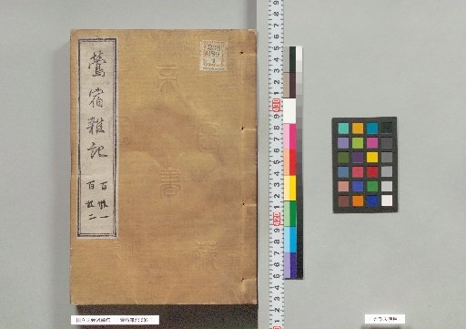 Uguisu-yado Zatsuki, Volumes 131–132