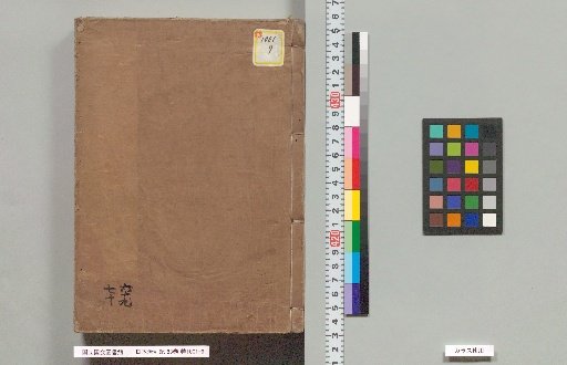 Record of the Rise and Fall of Japan, 83 Volumes, Volumes 69 and 70