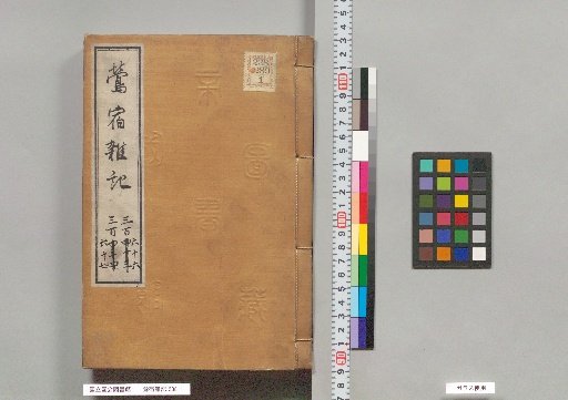 Uguisuzumi Zatsuki, Volumes 366–367
