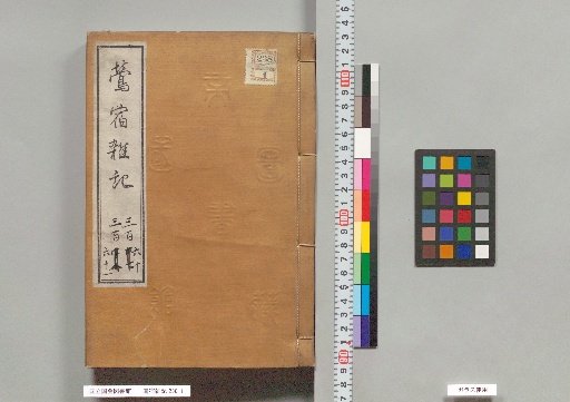 Uguisuzumi Zatsuki, Volumes 360–361