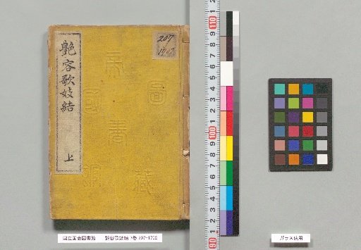 Enyō Kaji Musubi, 7 Volumes, Upper