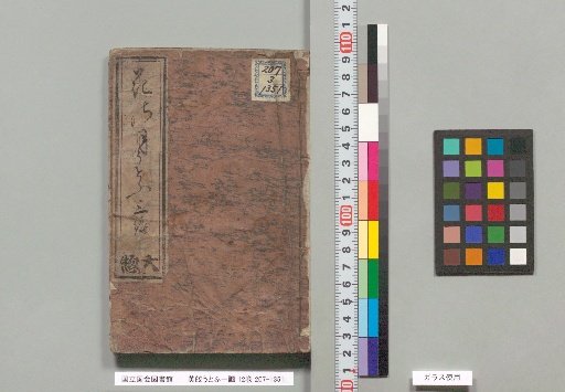 Eikō Utofu Isshō, 12 Volumes, Part 3