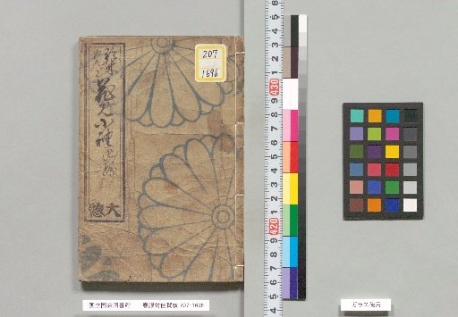 Harufuku Tai Kaga Mon, Part 4