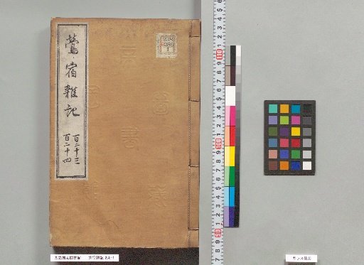 Uguisuzumi Zatsuki, Volumes 123 and 124