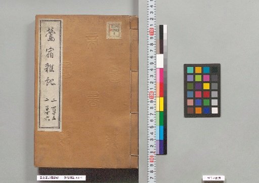 Uguisuzumi Zatsuki, Volumes 225 and 226