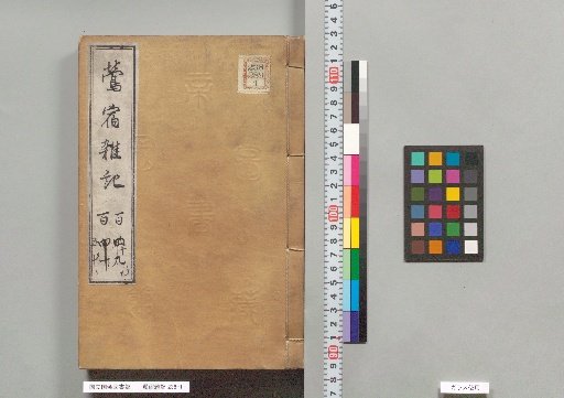 Uguisuzumi Zatsuki, Volumes 149 and 150