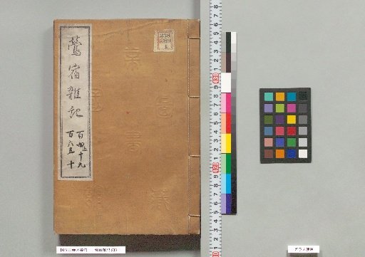 Uguisuzumi Zatsuki, Volumes 159 and 160