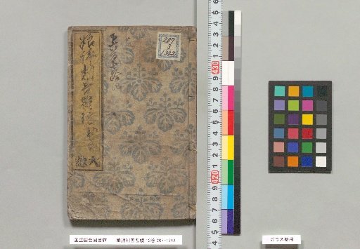 Musume Hyōban Zen'aku Kagami, 12 Volumes, First Part