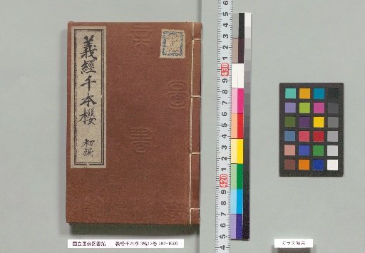 Yoshitsune Senbon Zakura, 3 Parts, 12 Volumes, First Part