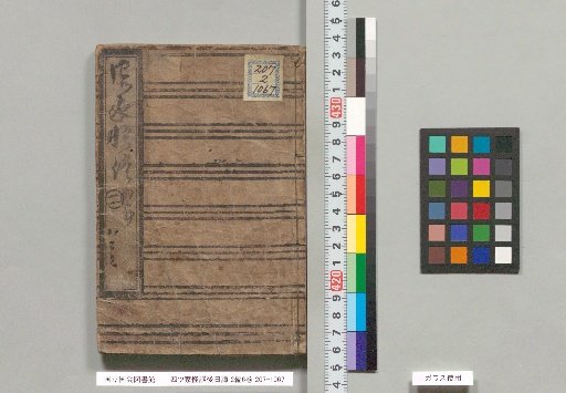 Yottsu-ke Kaidan Gōjitan, 2 Parts, 6 Volumes; Yottsu-ke Kaidan Gōjitan