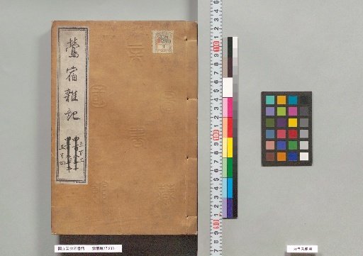 Uguisu Yado Zatsuki, Volumes 503 and 504