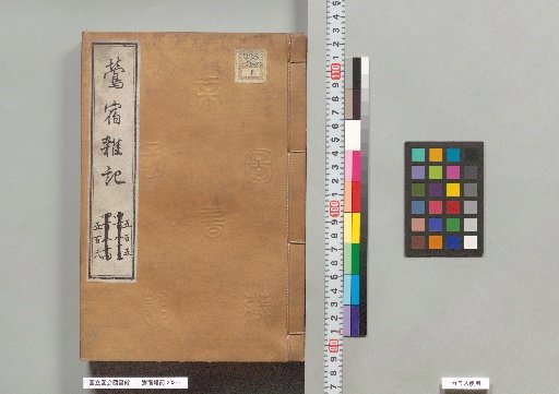 Uguisu Yado Zatsuki, Volumes 505 and 506