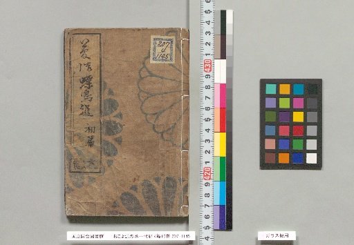 Okoyo Gen no Jō Ichidaiki, 4 Parts, 16 Volumes, First Part