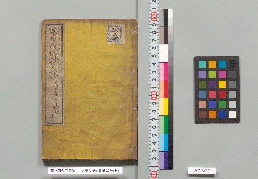Diary of Musume Soga No Furisode, Volume 1