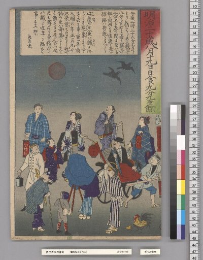 [Collage of Color Prints]