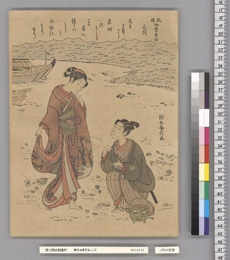 Customs of the Four Seasons: March