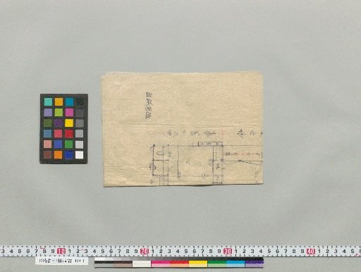 [Old Drawings and Estimates Regarding Residence at 12, Shimo Rokubancho] Old House Plan