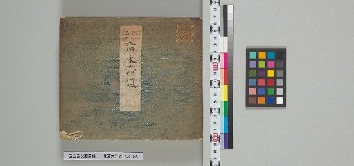 Hokusai's Tokaido