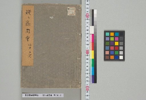 Shizugatake Zu-e