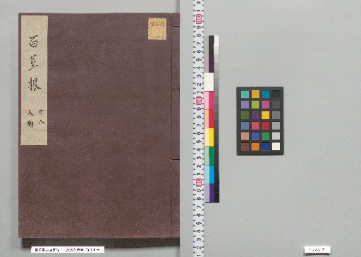 Momo Kuni, Part 8: Records of Historical Figures