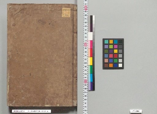 Chunqiu Zuozhuan Jijie, 30 volumes, Volumes 1 and 2