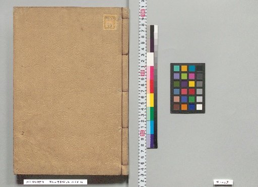 Chunqiu Zuo Zhuan: Collected Commentary, 30 Volumes; Vols. 5–6