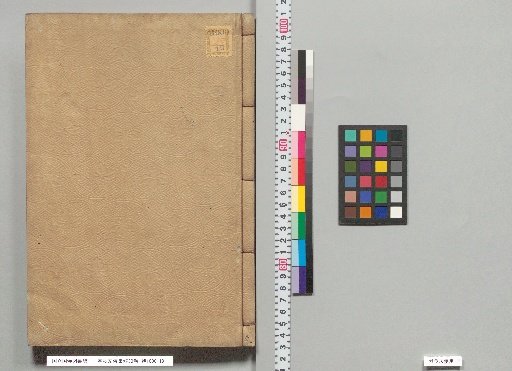 Commentary on the Zuo Tradition of the Spring and Autumn Annals, 30 volumes, Volumes 9-10