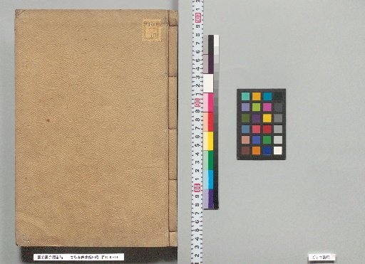 Chunqiu Zuozhuan Jiejie, 30 Volumes, Volumes 11 and 12