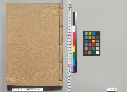 Chunqiu Zuozhuan Jijie, 30 Volumes, Volumes 15 and 16