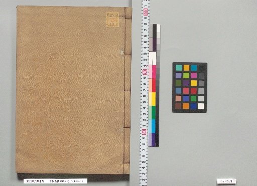 Chunqiu Zuozhuan Jiejie, 30 Volumes; Volumes 19, 20