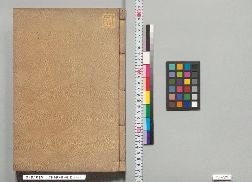 Chunqiu Zuozhuan Jiejie, 30 Volumes, Volumes 23 and 24