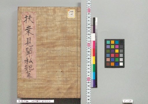 Fuso Kenbun Shiki, 76 volumes, Vol. 7