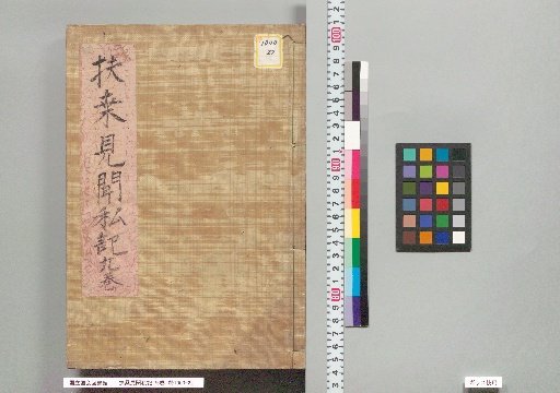 Fuso Kenbun Shiki, 76 volumes, Vol. 9
