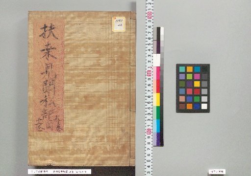Fuso Kenbun Shiki, 76 volumes, Vols. 10–11