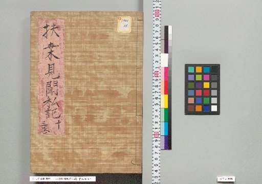 Fuso Kenbun Shiki, 76 volumes, Vol. 13