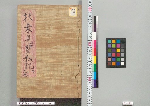 Fuso Kenbun Shiki, 76 volumes, Vol. 19