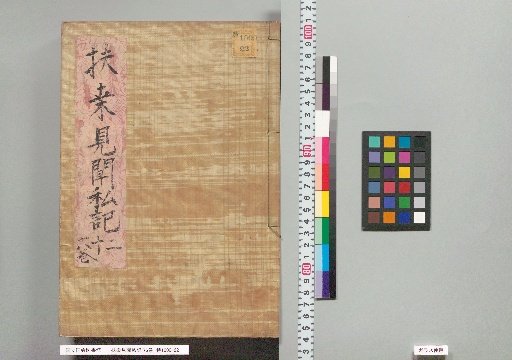 Fuso Kenbun Shiki, 76 volumes, Vol. 26