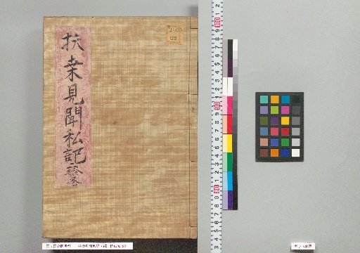 Fuso Kenbun Shiki, 76 volumes, Vol. 27