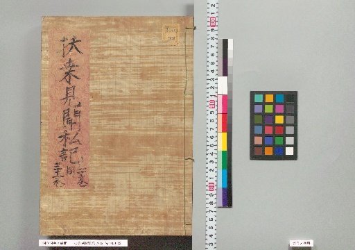 Fuso Kenbun Shiki, 76 volumes, Vols. 30–31