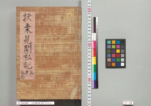 Fuso Kenbun Shiki, 76 volumes, Vol. 35