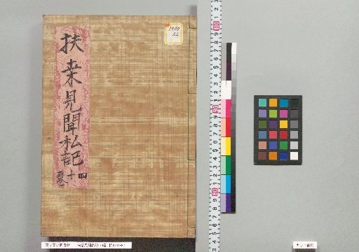 Private Records of Observations on Japan, Vol. 76, Vol. 45