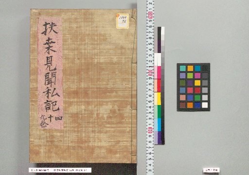 Private Records of Observations on Japan, Vol. 76, Vol. 49