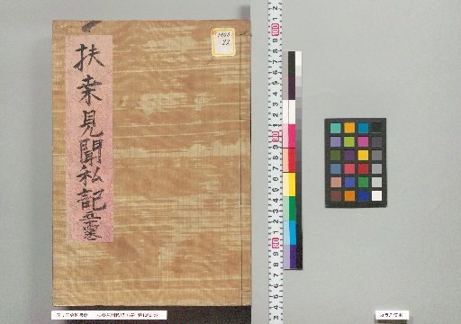 Private Records of Observations on Japan, Vol. 76, Vol. 54