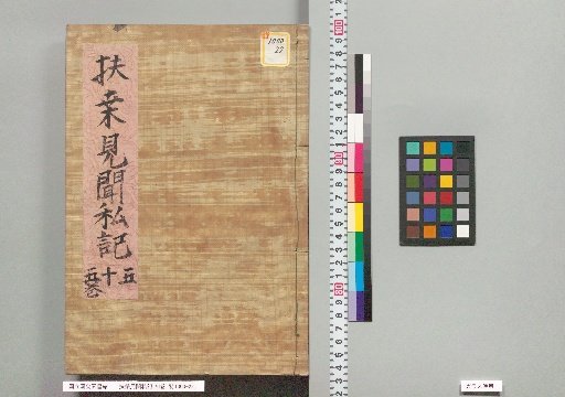 Private Records of Observations on Japan, Vol. 76, Vol. 55