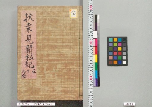 Private Records of Observations on Japan, Vol. 76, Vol. 59