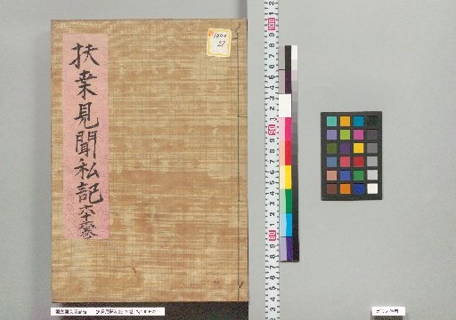 Private Records of Observations on Japan, Vol. 76, Vol. 66