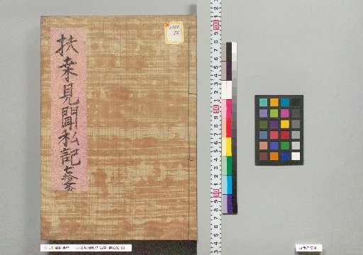 Private Records of Observations on Japan, Vol. 76, Vol. 72