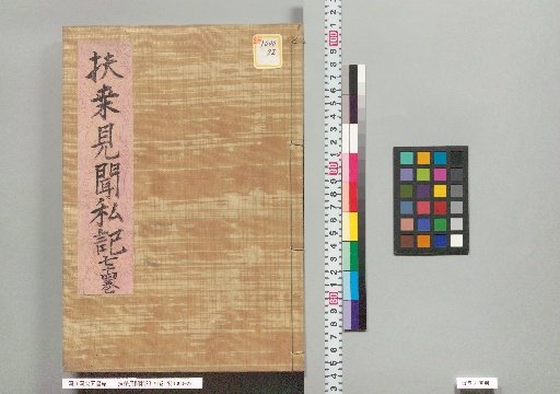 Private Records of Observations on Japan, Vol. 76, Vol. 74