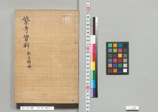 Materials for the Study of Purple: A Collection of Parallel Characters