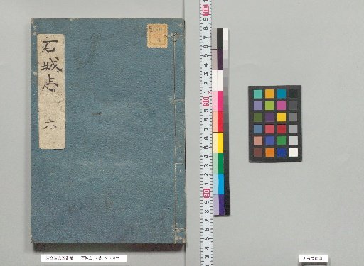Ishiki Chronicle, Volume 12, Part 6